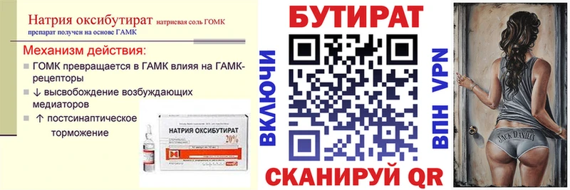 БУТИРАТ буратино Ступино