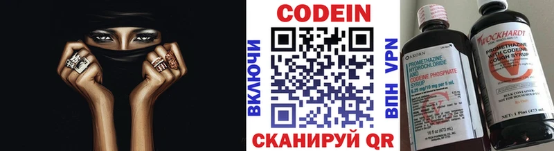 блэк спрут сайт  Ступино  Кодеиновый сироп Lean Purple Drank 