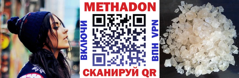 МЕТАДОН белоснежный  цены   Ступино 